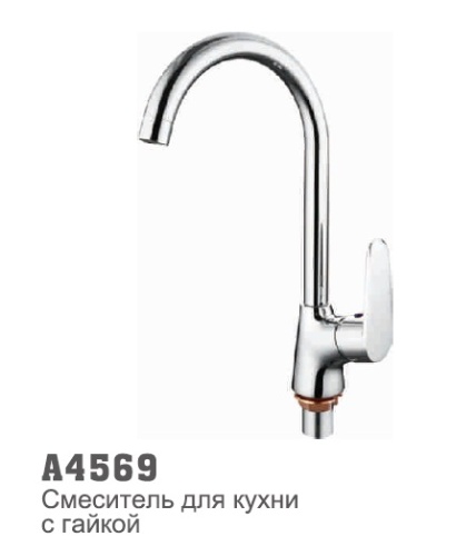 4569 Accoona Смеситель д/кухни высокий излив, гайка (1/10)