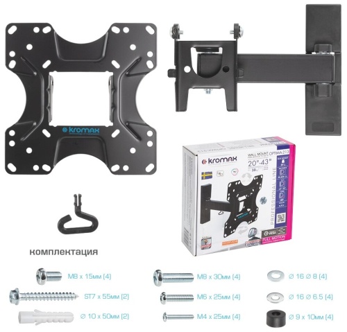 Кронштейн на стену Kromax OPTIMA-213 (VESA 200*200) фото 4