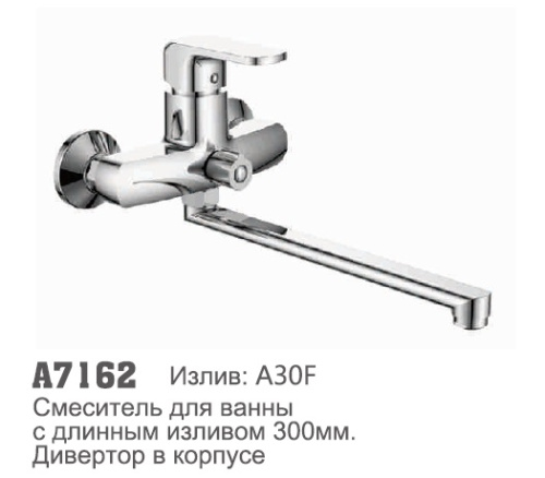 7162 Accoona Смеситель д/ванны 35мм дивертор в корпусе (1/10+33F) 7162 Accoona Смеситель д/ванны 35мм дивертор в корпусе (1/10+33F)