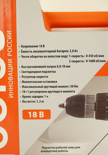 Дрель-шуруповерт СОЮЗ ДШС-18К фото 5