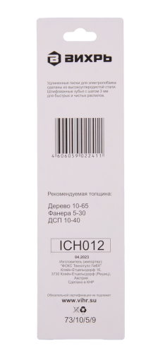 Пилки для лобзика ВИХРЬ Т301CD по дереву, быстрый рез (73/10/5/9) фото 3