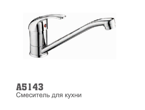 5143 Accoona Смеситель д/кухни шаровый 40мм шпилька (2/20)