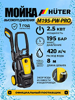 Мойка Huter M195-PW-PRO (70/8/17)
