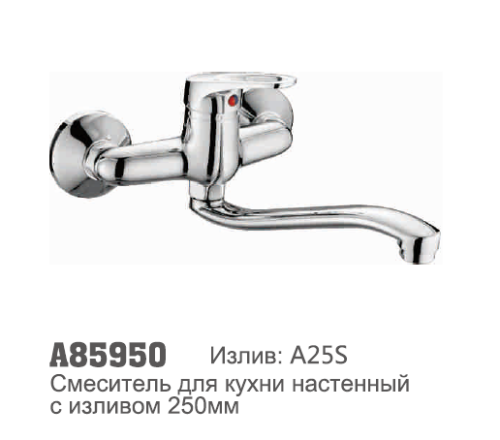85950 Accoona Смеситель пристенный шаровый 35мм (1/10)