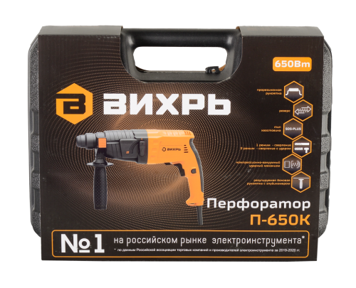 Перфоратор Вихрь П-650К (72/3/5) фото 8