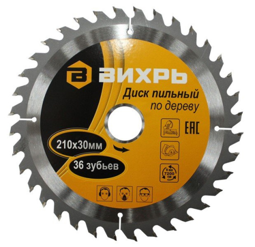 Диск пильный по дереву Вихрь 210х30 мм 36 зубьев фото 5