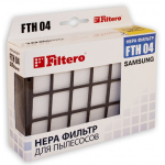 FILTERO FTH 04 HEPA фильтр для пылесосов Samsung